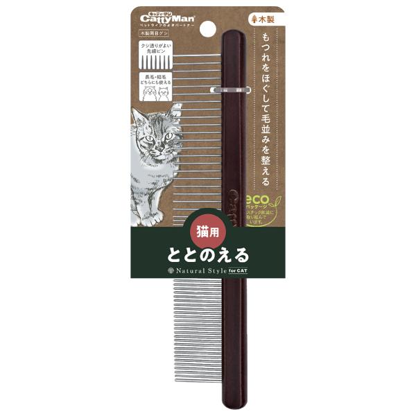 キャティーマン　ＮＳＣ　木製両目グシ