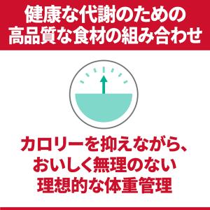 ドッグフード サイエンスダイエット 減量サポー...の詳細画像2