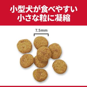ドッグフード サイエンスダイエット 減量サポー...の詳細画像3