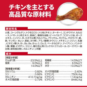 ドッグフード サイエンスダイエット 減量サポー...の詳細画像5