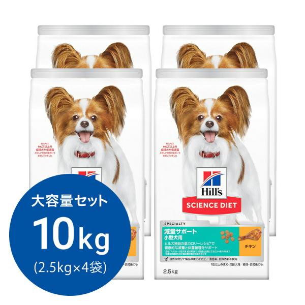 ドッグフード　サイエンスダイエット　減量サポート　小型犬用　１歳以上の成犬・高齢犬用　／避妊・去勢後...