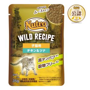 ニュートロ ニュートロ 子猫 キャット デイリー ディッシュ 子猫用