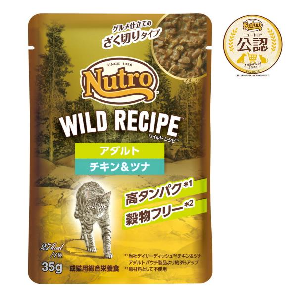 ニュートロ　キャット　ワイルド　レシピ　アダルト　チキン＆ツナ　グルメ仕立てのざく切りタイプ　パウチ...
