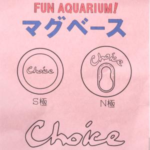 チョイス マグベースの詳細画像3
