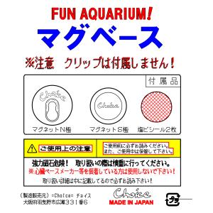 チョイス マグベースの詳細画像5