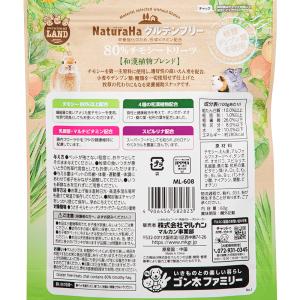 マルカン ナチュラハ グルテンフリー 80%チ...の詳細画像2