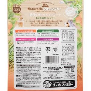 マルカン ナチュラハ グルテンフリー 80%オ...の詳細画像2