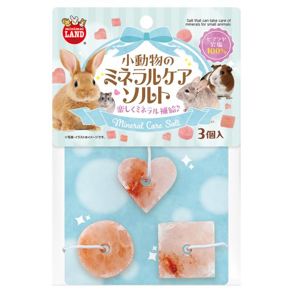 マルカン　小動物のミネラルケアソルト　３個入り　うさぎ　ハムスター
