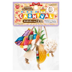 マルカン　ハムスターカーニバル　ゆらゆらチャーム　４個入り　ハムスター｜チャーム charm ヤフー店