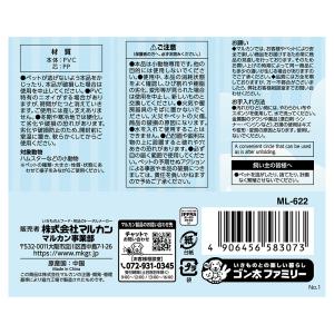 マルカン ハムちゃんの安心サークル ハムスターの詳細画像4