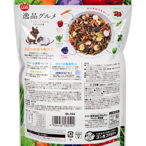 マルカン デグーの食事 逸品グルメ 400g ...の詳細画像3