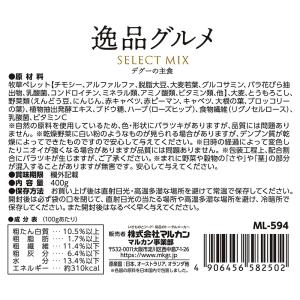 マルカン デグーの食事 逸品グルメ 400g ...の詳細画像4