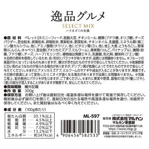 マルカン ハリネズミの食事 逸品グルメ 300...の詳細画像4