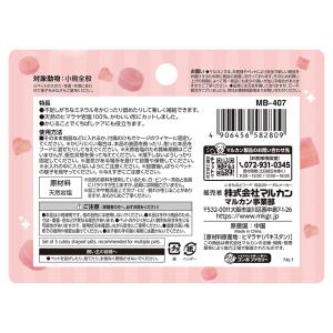 マルカン 小鳥のミネラルケアソルト 3個入り 鳥の詳細画像2