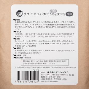ポゴナ・クラブ ポゴナカメのエサ お得用 大粒...の詳細画像2