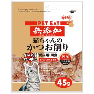ペットイート 無添加 猫ちゃんのかつお削り 45...の商品画像