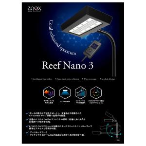 ZOOX LED リーフナノ3 30〜60cm...の詳細画像1