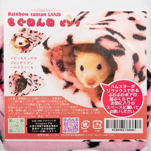 レインボー もぐねんね ピンクの詳細画像2