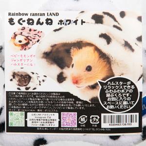 レインボー もぐねんね ホワイトの詳細画像2