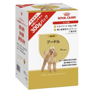 ロイヤルカナン プードル 成犬用 トライアルパック ( 50g×6袋入