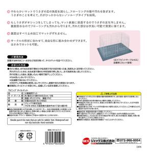 GEX ラビング クリアメゾン 120 交換用...の詳細画像5