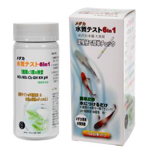 めだか本舗大黒屋　メダカ用　水質検査紙　６ｉｎ１　１００本入り