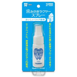 TAURUS（トーラス） ボーダン 240ml 犬猫用 液体ハミガキ オーラルケア