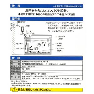 ニッソー プロテクトヒーター R-500W&シ...の詳細画像2