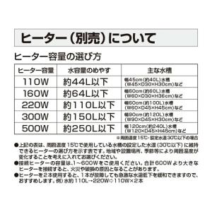 ニッソー プロテクトヒーター R-500W&シ...の詳細画像5