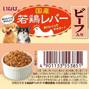 いなば 若鶏レバー ビーフ入り 85g×24の詳細画像1