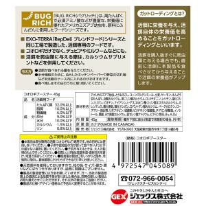 GEX エキゾテラ RepDeli コオロギブ...の詳細画像1