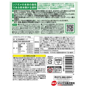 GEX エキゾテラ リクガメブレンドフード 1...の詳細画像2