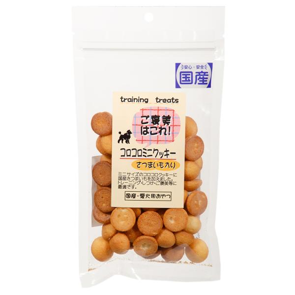 犬　クッキー　ご褒美はこれ！　コロコロミニクッキー　さつまいも入り　４０ｇ　エースプロダクツ