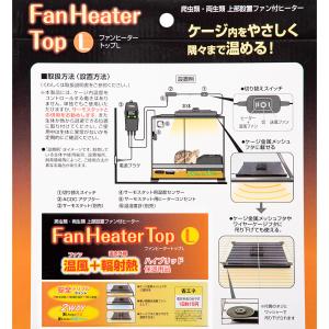 ビバリア ファンヒータートップ L 爬虫類 上...の詳細画像4