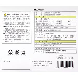 ビバリア ファンヒータートップ L 爬虫類 上...の詳細画像5