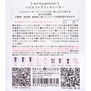 レビルクイーン レビルフォグジェネレーター 爬...の詳細画像2