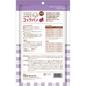サンメイト コックパン 90g 3種各1袋 犬...の詳細画像1