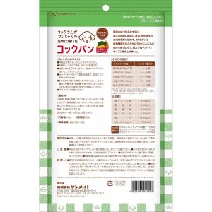 サンメイト コックパン 90g 3種各1袋 犬...の詳細画像2