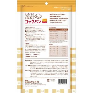 サンメイト コックパン 90g 3種各1袋 犬...の詳細画像3