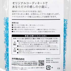 水作 ソコニワ カラーサンド サファイアブルー...の詳細画像2