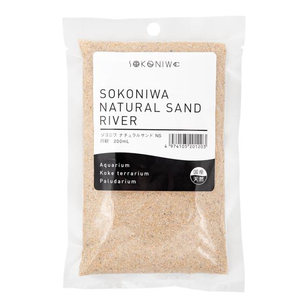 水作　ソコニワ　ナチュラルサンド　川砂　２００ｍＬ