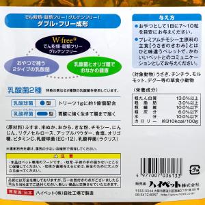 送料無料 ハイペット うさぎのきわみ グルテン...の詳細画像4