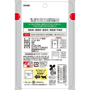 無一物 パウチ 寒天ゼリー かつお 40g 国...の詳細画像1