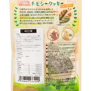 NPF ビットトリーツ チモシークッキー 明日...の詳細画像2