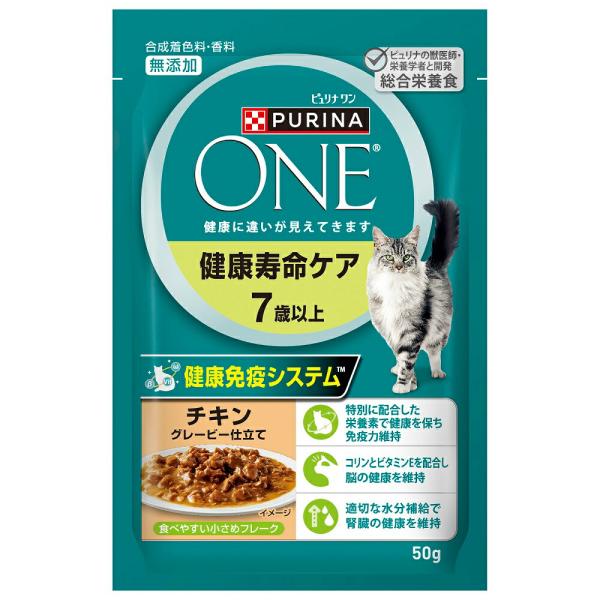 ピュリナワン　猫　パウチ　健康寿命ケア　７歳以上　チキン　グレービー仕立て　５０ｇ×４８袋