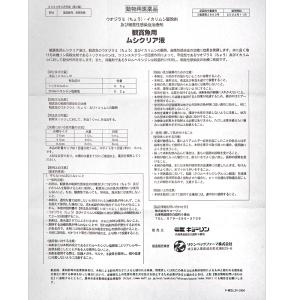 動物用医薬品 観賞魚用魚病薬 キョーリン 魚病...の詳細画像2