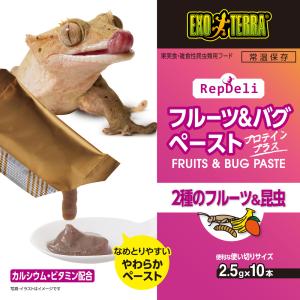 GEX RepDeli フルーツ&バグペースト...の詳細画像2