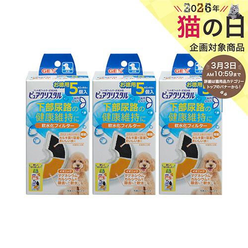 ＧＥＸ　ピュアクリスタル　軟水化フィルター　半円　犬用　５個入×３