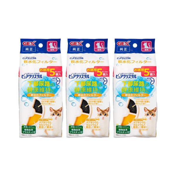 ＧＥＸ　ピュアクリスタル　軟水化フィルター　半円　猫用　５個入×３