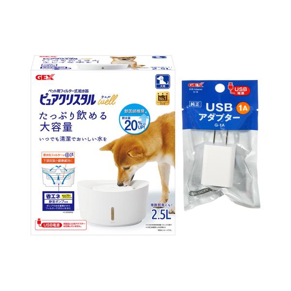 ＧＥＸ　ピュアクリスタル　ウェル　２．５Ｌ　犬用　ホワイト　＋　ＧＥＸ　ＵＳＢアダプター　Ｇ−１Ａ